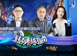 清晨体能课后，阿森纳调整名单备战国王杯，悬念犹存，细节决定成败