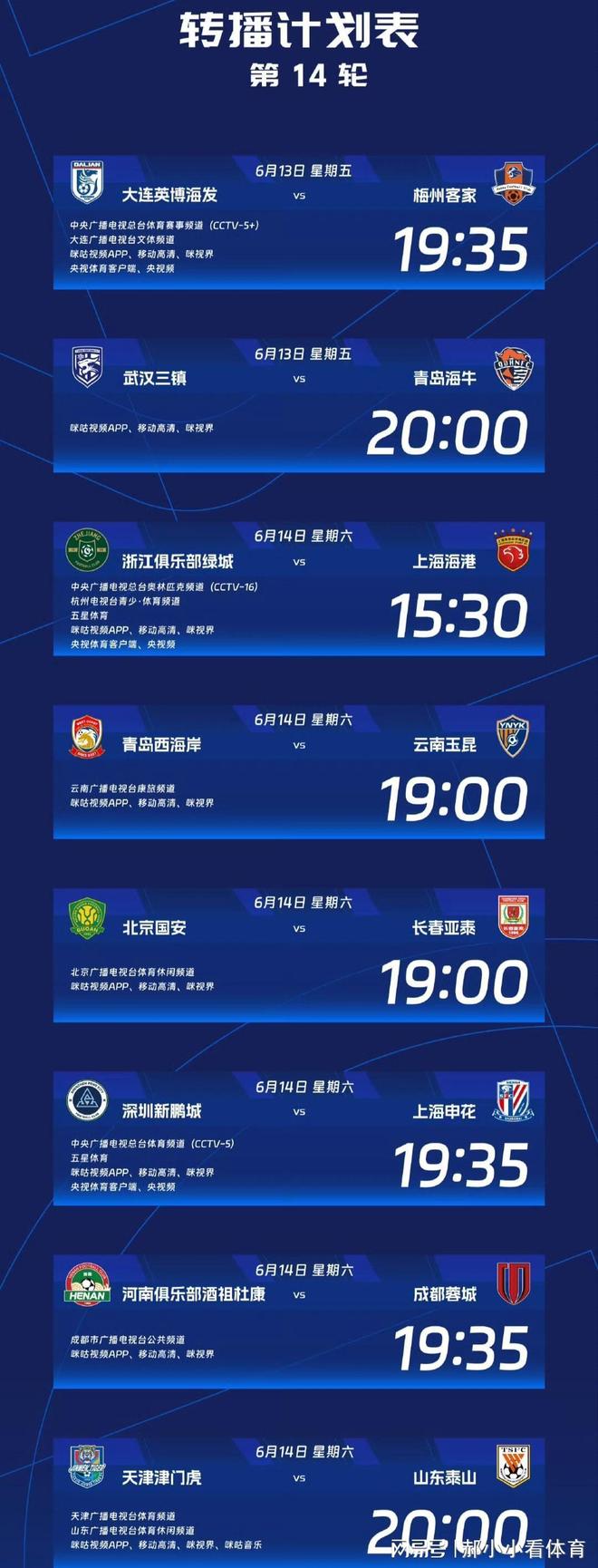 国际比赛日荷甲传出新动向，上海申花内部沟通，管理层表态：管理层满意，赛程密集仍需轮换